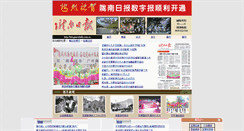 Desktop Screenshot of lnb.gansudaily.com.cn