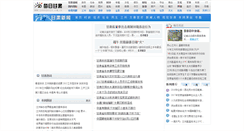 Desktop Screenshot of gansu.gansudaily.com.cn