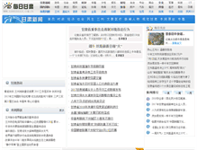 Tablet Screenshot of gansu.gansudaily.com.cn