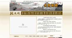 Desktop Screenshot of culture.gansudaily.com.cn