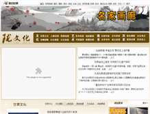 Tablet Screenshot of culture.gansudaily.com.cn