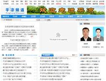 Tablet Screenshot of pl.gansudaily.com.cn