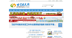 Desktop Screenshot of gsnmb.gansudaily.com.cn