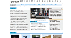 Desktop Screenshot of china.gansudaily.com.cn