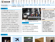 Tablet Screenshot of china.gansudaily.com.cn